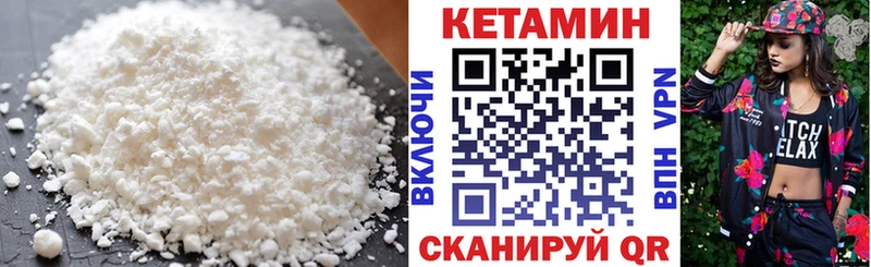 МЕГА вход  наркотики  Давлеканово  Кетамин VHQ 