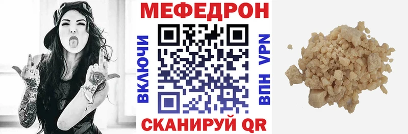 Мефедрон VHQ Давлеканово